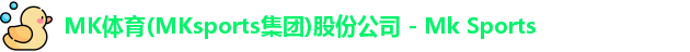 mk体育
